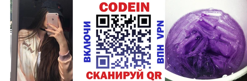 Кодеиновый сироп Lean напиток Lean (лин) Ростов