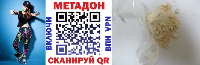 Метадон methadone  ссылка на мегу ссылка  Ростов  где можно купить  